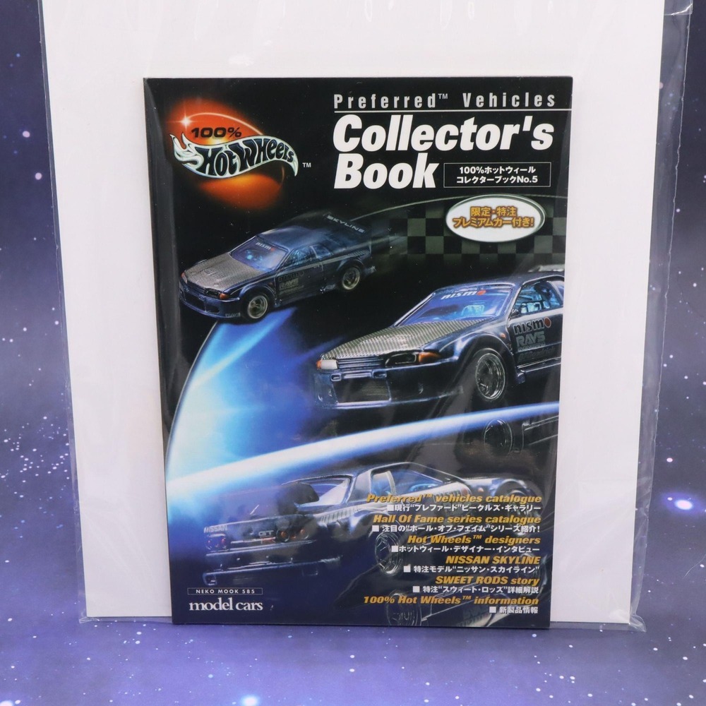 Hot Wheels Sweet Rods NISSAN SKYLINE R32 No.5 Collector's Book